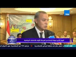 الإستحقاق الثالث - لقاء خاص مع اللواء/عبد الحميد الهجان محافظ قنا للتعرف على الأجواء الإنتخابية