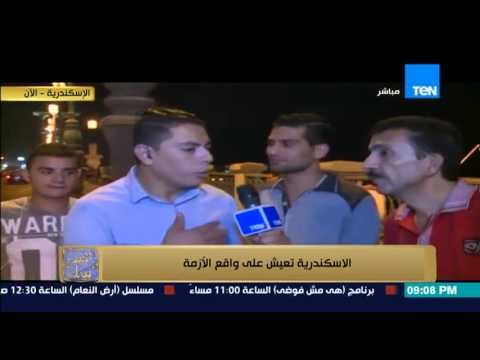 البيت بيتك - من فوق كوبري ستانلي تعليق الشعب السكندرى عن كارثة الاسكندرية الاسكندرية تغرق
