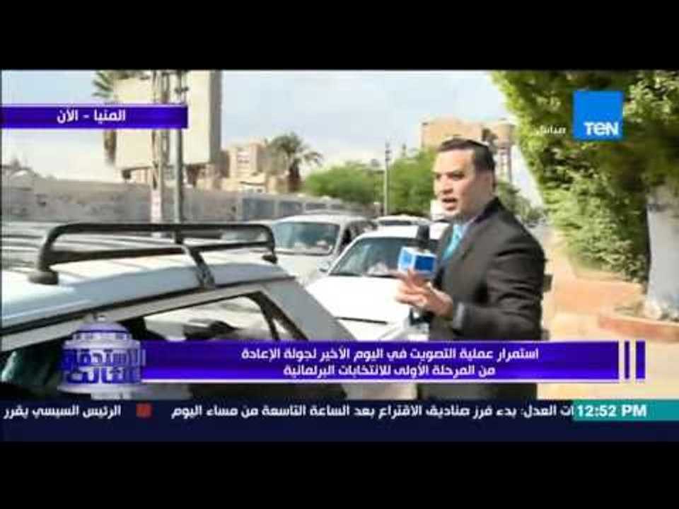 الإستحقاق الثالث - أراء بعض المواطنين فى العملية الإنتخابية بمحافظة المنيا بجولة الإعادة