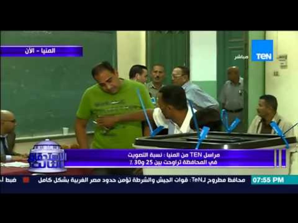 الإستحقاق الثالث - نسبة التصويت فى محافظة المنيا تتراوح بين 25% الى 30%