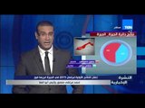 النشرة الإخبارية - إعلان النتائج الأولية لبرلمان 2015فى الجيزة أبرزها فوز أحمد مرتضى منصور