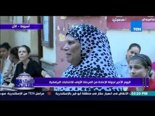 الإستحقاق الثالث - مطالب عدد من الناخبين فى أسيوط وحقيقة الإستقطاب الطائفي الموجود فى المحافظة