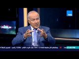 بين نقطتين | Bein No2tetin - أحمد أبو الغيط | ما هي فائدة مقعد مجلس الامن لمصر ؟