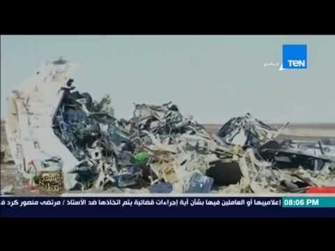 البيت بيتك - روسيا | لا نستبعد حدوث عمل إرهابى فى تحطم الطائرة الروسية بـ عبوة ناسفة او قنبلة