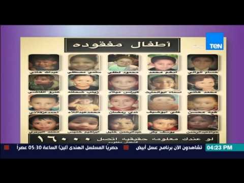 عسل أبيض | 3asal Abyad - برنامج عسل أبيض ينشر عدد من صور الأطفال المفقودة من أهلها حتى الآن
