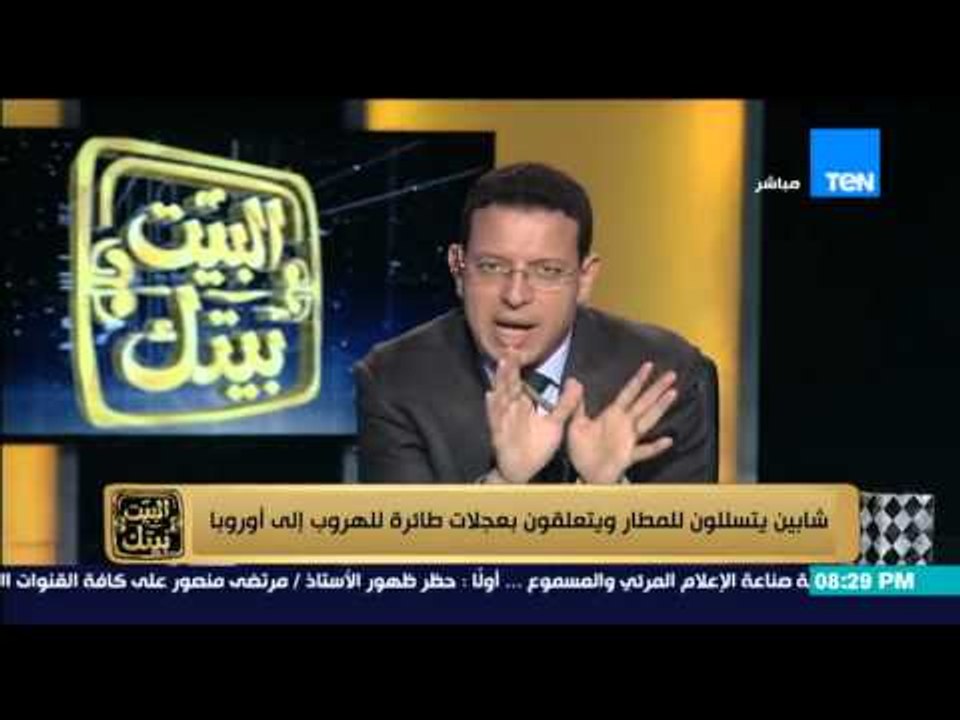 البيت بيتك - مطار الغردقة  " تسلل شابين الى مطار الغردقة والتعلق بعجلات الطائرة  للسفر الى اوروبا  "