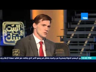 البيت بيتك - السفير البريطانى " احب المشى فى الشارع و ركوب المترو و شرب العصير و الجيلاتى "