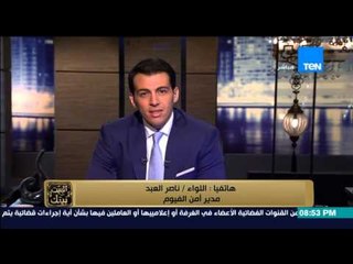 البيت بيتك - مدير امن الفيوم " كل يوم بنعمل جولات و بنسمع زغاريد من الناس على الاسعار الجديدة "