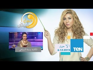 عسل أبيض | 3asal Abyad - رواية "عطية وموسوليني"يرصد العلاقة بين الرجل والمرأة للكاتبة/بسمة السباعي