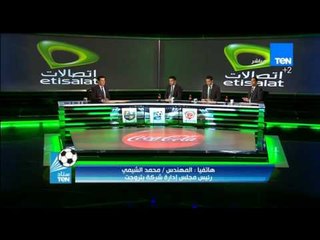 رئيس مجلس ادارة بتروجيت..... نعتذر لجمهور الكورة لانقطاع الارسال عن المبارة