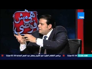 هي مش فوضى | Heya Msh Fawda - محامى حملة اريد حلآ..نطلب وجود جهة  لعمل تحريات و حد ادنى للنفقة