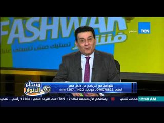 مساء الأنوار | Masa2 El Anwar - تعليقات المشاهدين مع  مدحت شلبى " اسماء المستبعدين من قائمة الاهلى "