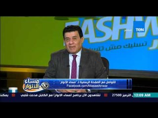 مساء الأنوار | Masa2 El Anwar - إستياء الكابتن حسام البدرى بعد تصريحات وادى دجلة