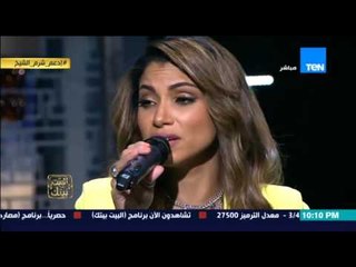 البيت بيتك - اغنية someone like you  -  للمطربة نسمة محجوب ضيفة البيت بيتك