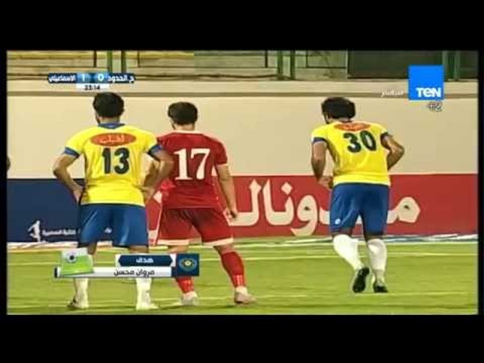 ستاد TEN - مروان محسن يتقدم للاسماعيلى من ضربة جزاء حرس الحدود VS الاسماعيلى 0 / 1