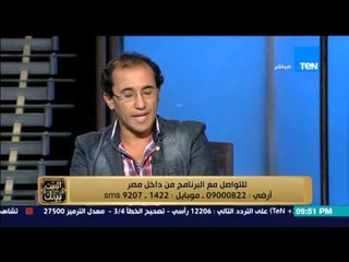 البيت بيتك - د/ محمد عبدالصمد عضو نقابة الاطباء ... داليا محرز "شهيدة وزارة الصحة"واحنا فى مأساة