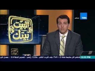 البيت بيتك - الإعلامي رامى رضوان ... طول ما الوزير بيتعالج فى الخارج "المنظومة الصحية فى خطر"