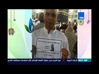 معتمر يلتقط سيلفي بصور دعاء خاصة لصباح الورد والرئيس السيسي