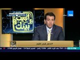 البيت بيتك -  رامى رضوان : السفارة البريطانية بمصر 
