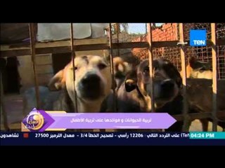 عسل أبيض | 3asal Abyad - عسل أبيض -الطفللة هولي وسر "الباسبور الأحمر" للتعامل مع الحيوان