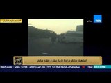 البيت بيتك - رامى رضوان : استهتار سائق دراجة نارية على طريق صلاح سالم