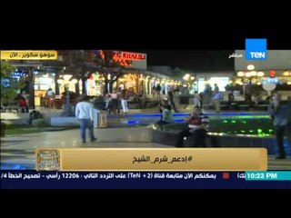 البيت بيتك - رئيس هيئة السياحة : حادث الطائرة الروسية اوقف حملة this is egypt  هذة مصر