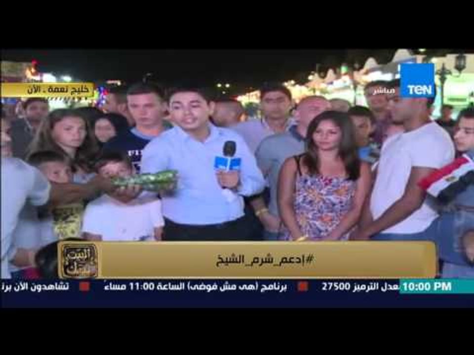 البيت بيتك - رامى رضوان : لقاء مع بعض السائحين البريطانيين و الروس و المصريين فى شرم الشيخ