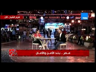 Video herunterladen: هى مش فوضى - الفنان خالد عليش : 100 ريختر هى مؤامرة هز استقرار مصر و ادعو الناس لزيارة شرم