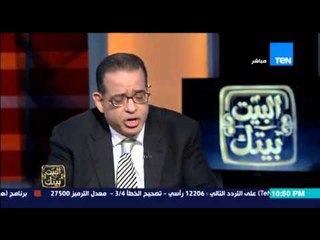 البيت بيتك - طارق عبد العزيز : علاج فيرس سي فى مصر بياخد سنة علشان الروتين و اهمال المستشفيات