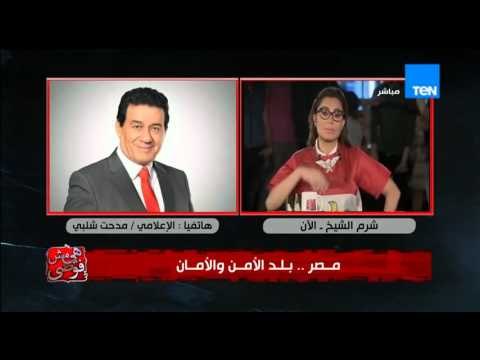 هى مش فوضى - مدحت شلبي : اقتراح نقل مباريات الدورى الى استاد شرم الشيخ و مباراة للمنتخب