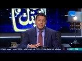 البيت بيتك - عمرو عبد الحميد : متوقع تعرض مصر لمؤامرة كبرى بسبب إعلان الكرملين اليوم