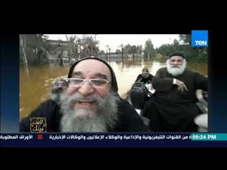 البيت بيتك - الاب قزمان : المياة دخلت الكنسية ... صورة سيلفى مضحكة لبعض الرهبان مع مياة الامطار