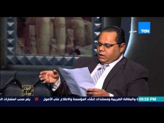 البيت بيتك - عمرو عبد الحميد : لقاء الاب قزمان و د / مونيكا حنا لحل مشكلة الاديرة بوادى النطرون