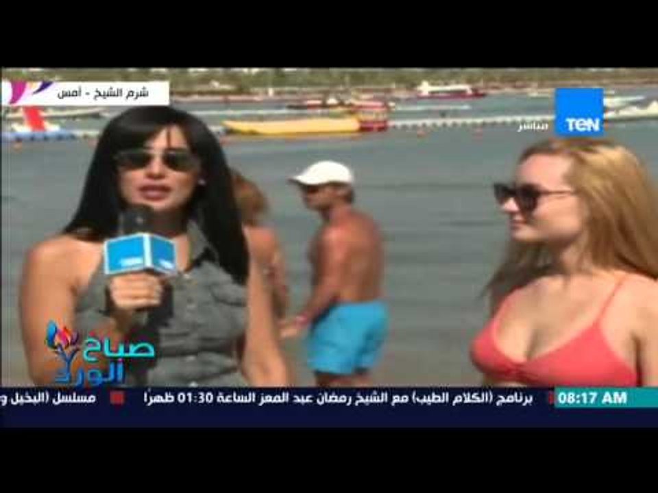 صباح الورد - لقاء مع عدد من السياح الأجانب وعدد من المصريين من قلب شرم الشيخ لكشف حقيقة الأوضاع هناك