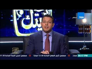 البيت بيتك | El Beit Beitak - عمرو عبد الحميد : صحيفة التليجراف البريطانية تطرح 10 بدائل لشرم الشيخ