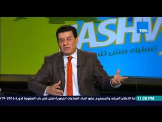 مساء الأنوار | Masa2 El Anwar - نصيحة لاعضاء مجلس ادارة النادى الاهلى " خلى المشاكل داخل  الاوضة  "