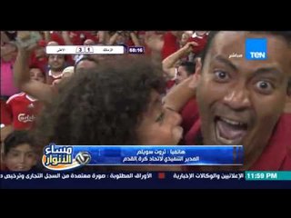 مساء الأنوار | Masa2 El Anwar - ثروت سويلم: شركات خاصة لدخول الجماهير للمدرجات عن طريق تذاكر ملونة