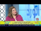 صباح الورد - رد صادم من د/غادة حشمت على معدل خيانة المرأة للراجل ووجود طرف ثالث فى حياتها