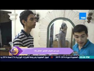 عسل أبيض | 3asal Abyad - عسل أبيض - جزء آخر من الفيلم القصير"بلاش باك"