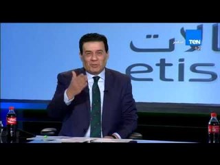 Télécharger la video: ستاد TeN - ك/ مدحت شلبى لـ كابتن حسن شحاته... قدم استقالتك صحتك بالدنيا  