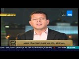 البيت بيتك - عمرو عبد الحميد : يوجد اختلاف داخل الحكومة الروسية و مخاوف من فيديو لداعش