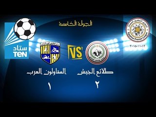 مباراة طلائع الجيش VS المقاولون العرب 2 / 1 ... الدورى المصرى 2015 / 2016