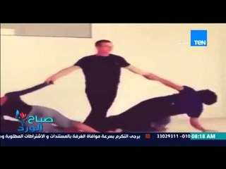 Descargar video: صباح الورد - فيديو يجذب ملايين المشاهدات لأغرب طريقة لممارسة التمارين الرياضية بين الأصدقاء