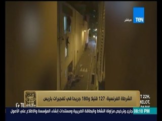 البيت بيتك - رامى "يعرض فيديو خطير للحظة فرار الفرنسيين بعد التفجير ويتسأل "ليه مفيش تضامن مع مصر؟"