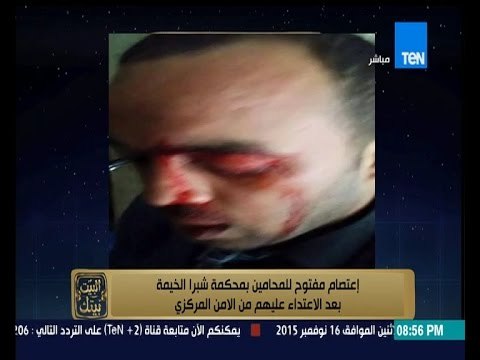 البيت بيتك - إعتصام مفتوح للمحامين بمحكمة شبرا الخيمة بعد الاعتداء عليهم من الامن المركزى