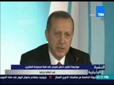 النشرة الإخبارية - مواجهة تنظيم داعش تهيمن على قمة مجموعة العشرين أنطاليا بتركيا