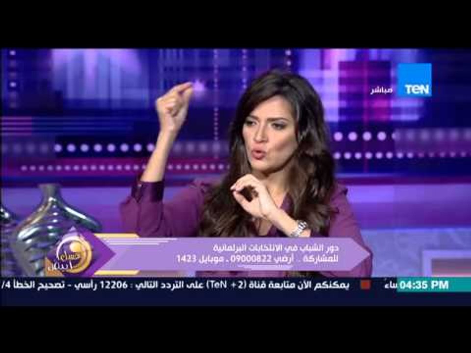 عسل أبيض | 3asal Abyad - عسل أبيض - نظرة ليلى عاطف  لمرشح مجلس الشعب اسلام الغازولى