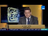 البيت بيتك - عمرو عبد الحميد : وزير الاوقاف ووزير الاثار مع وفد للترويج للسياحة فى الاقصر