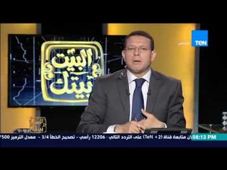 البيت بيتك - عمرو عبد الحميد : مشهد حضارى بين ساركوزي و أورلاند فى الازمة الفرنسية