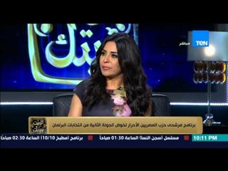 البيت بيتك - خالد عبد العزيز: حزب المصرين الاحرار اقوى حزب و هو اشبة بخلية النحل